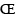 www/plugins/enluminures_typographiques_v3/icones_barre/oelig-maj.png